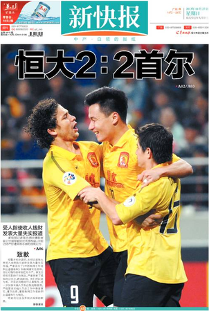 2013年10月27日，新快報(bào)在頭版刊登致歉聲明。