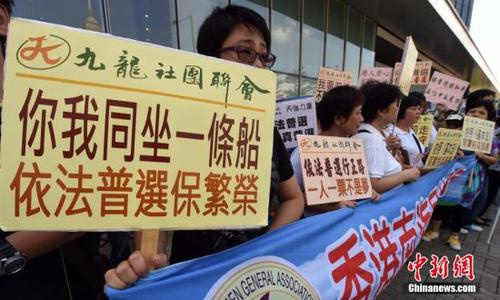 資料圖：香港團(tuán)體支持政改。中新社發(fā) 張宇 攝