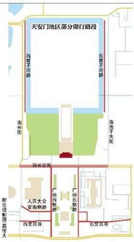 9月30日天安門(mén)部分路段限行 舉行烈士紀(jì)念日活動(dòng)