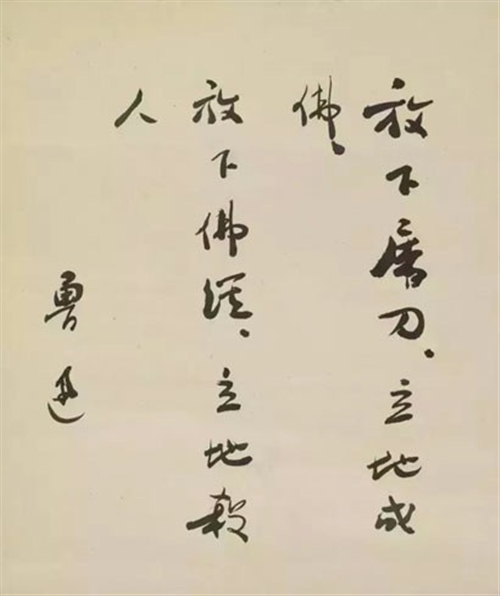 專家：16字書法雖有“魯迅風(fēng)格”，仍存疑點