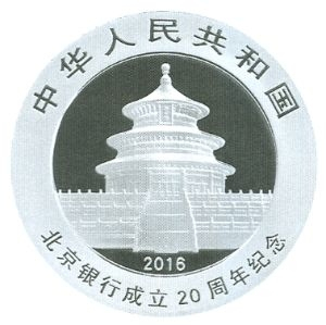 30克圓形普制銀質(zhì)紀(jì)念幣正面圖案