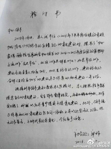 福建一女公務(wù)員墜亡，生前匯報(bào)材料稱向單位提意見被迫檢討