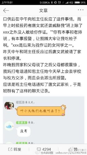 【高三女生被下藥】事件最新進展 其中一名男生已被南航淘汰 女生被下藥事件細節(jié)曝光