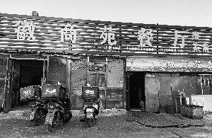 　　一家名為“鬼掉牙半價(jià)羊蝎子”的店，“餓了么”顯示地址為“豐臺(tái)區(qū)京明世紀(jì)商品市場(chǎng)東1號(hào)”，但記者在該地址僅找到了“徽商苑家常菜”。　　王超/攝