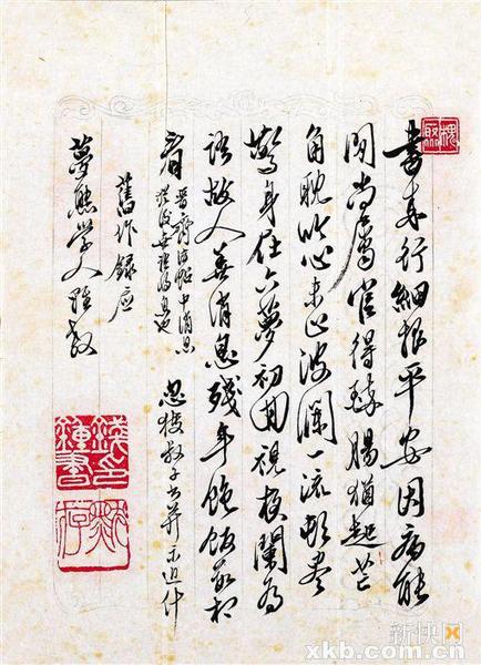 錢鐘書自作詩。釋文:書來行細(xì)報平安,因病能閑尚屬官。得醉腸猶起芒角,耽吟心未止波瀾。一流頓盡驚身在,六夢初回視夜闌。為語故人善消息,殘年飽飯數(shù)相看。雅昌供圖