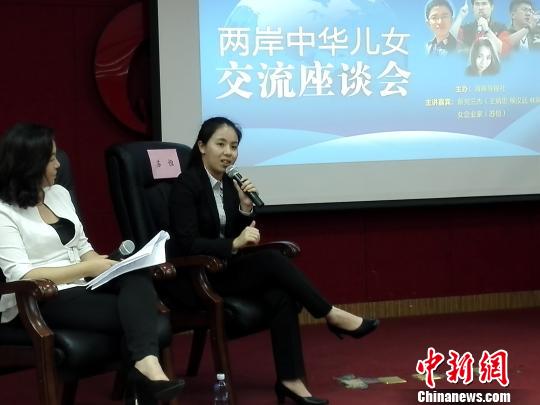 臺(tái)灣女企業(yè)家蘇恒女士在廈門(mén)演講。楊伏山 攝