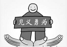 海南省為見(jiàn)義勇為人員 購(gòu)買意外傷害保險(xiǎn)