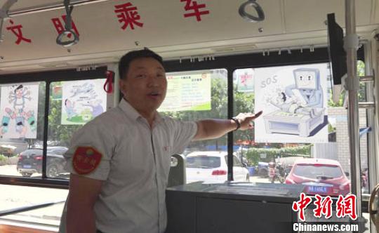 37歲公交車長做多種公益?zhèn)鞑ゴ髳燮诖龕蹪M城