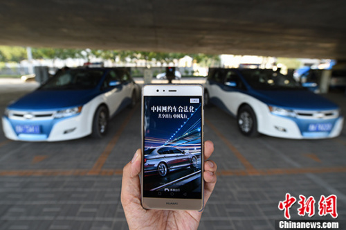 資料圖：民眾使用網(wǎng)約車服務(wù)。 <a target='_blank' href='http://www.chinanews.com/'>中新社</a>記者 武俊杰 攝