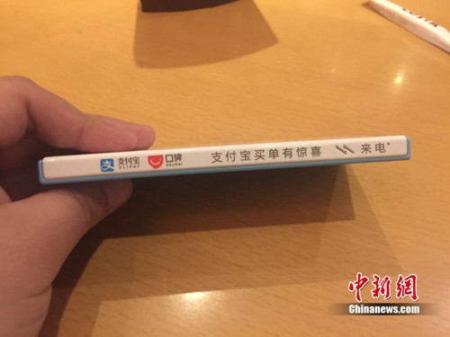 某品牌共享充電寶外形。<a target='_blank' href='http://www.chinanews.com/' >中新網(wǎng)</a> 吳濤 攝