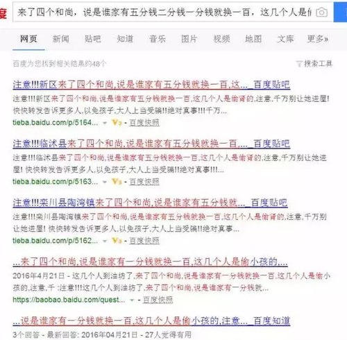 網(wǎng)傳廣西一家四口被人入室麻醉后偷走腎 警察辟謠