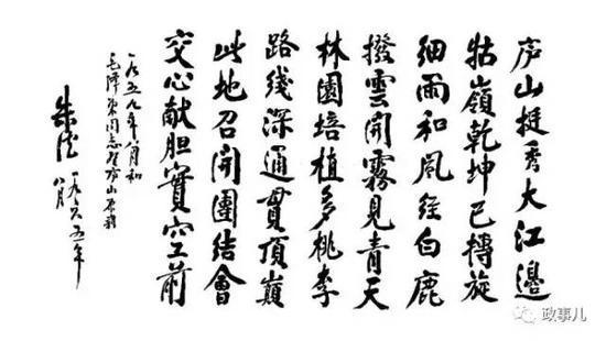  此前，朱德書法的最高價格是一幅毛澤東詩詞《七律·長征》，2009年在廣州以392萬元成交。 