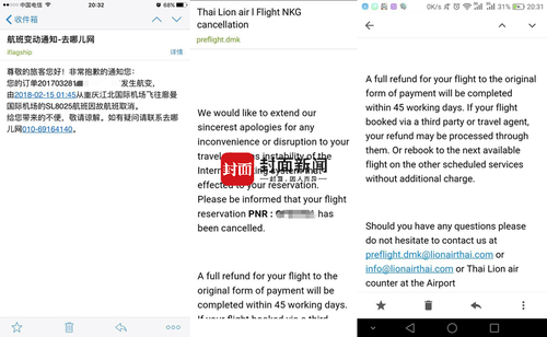 中國(guó)數(shù)百乘客買(mǎi)特價(jià)機(jī)票被取消 泰航班:技術(shù)故障