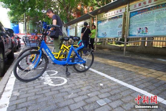 資料圖：北京三里屯地區(qū)的一處共享單車停車區(qū)域加裝了電子圍欄。<a target='_blank' href='http://www.chinanews.com/' _fcksavedurl='http://www.chinanews.com/'></table>中新社</a>記者 賈天勇 攝