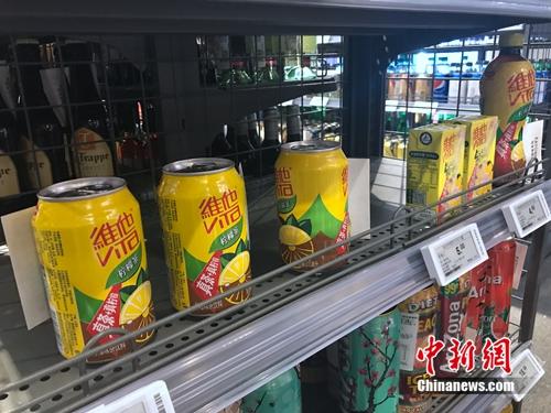 有商品備貨明顯較少。該款飲料只有3瓶。<a target='_blank' href='http://www.chinanews.com/' >中新網(wǎng)</a> 吳濤 攝