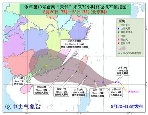 今年第13號臺風“天鴿”生成逐漸向廣東福建沿?？拷? style=