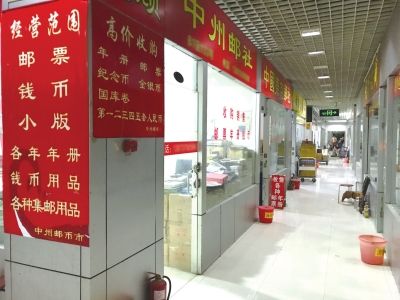 紀念幣收藏市場步入低谷，店鋪門前冷清。