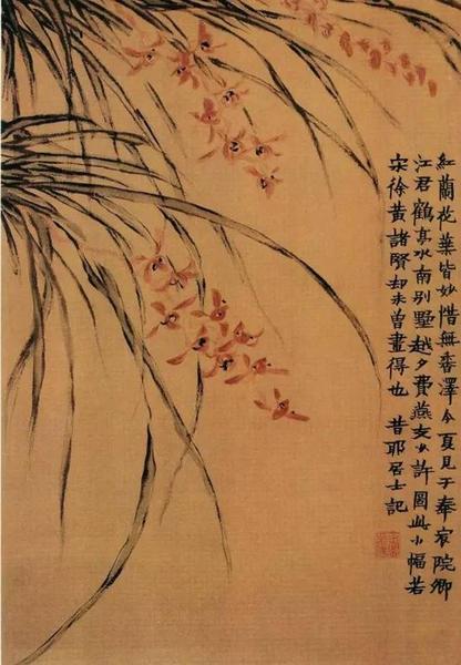 金農(nóng)《紅蘭花圖》