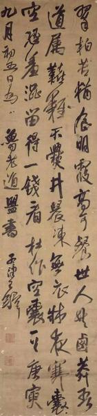 王鐸 書(shū)杜甫詩(shī)《空囊》