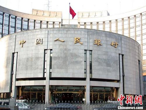 資料圖：中國(guó)人民銀行 <a target='_blank' href='http://www.chinanews.com/'>中新社</a>發(fā) 楊明靜 攝 圖片來源：CNSPHOTO