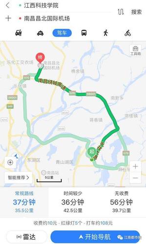 南昌學(xué)生滴滴打車到機(jī)場(chǎng)花900元 遭司機(jī)死亡威脅