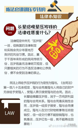 父母挪用孩子5.8萬壓歲錢被起訴 壓歲錢該歸誰?