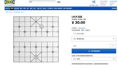 宜家回應象棋桌問題:產品確有設計缺陷 暫不召回