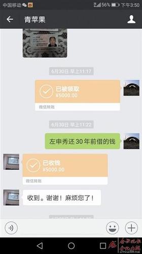 7旬老人還清31年前欠款 債主寄來兩張獎狀