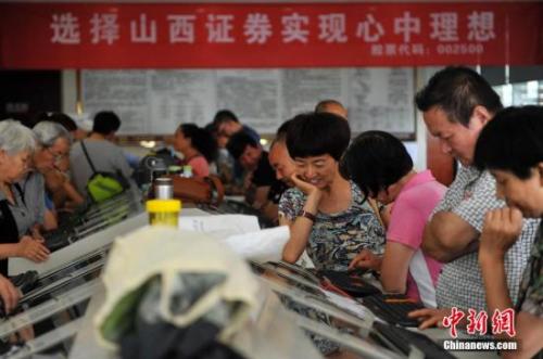 資料圖：國內某證券營業(yè)部的股民。 <a target='_blank' href='http://www.chinanews.com/'>中新社</a>發(fā) 韋亮 攝