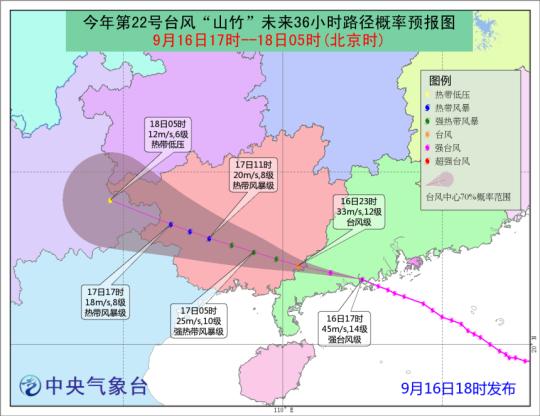 圖為“山竹”未來36小時(shí)路徑概率預(yù)報(bào)圖。中央氣象臺(tái) 供圖