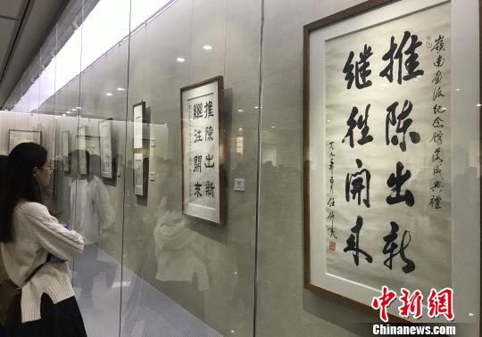 任仲夷等為嶺南畫派紀(jì)念館的題詞也同步展出 索有為 攝