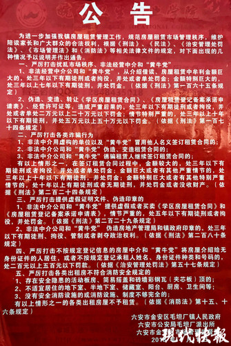 百人高價(jià)進(jìn)毛坦廠中學(xué)被騙 揭秘高考工廠產(chǎn)業(yè)鏈