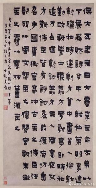 金農(nóng) 隸書陶秀實《清異錄》軸