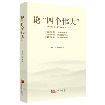 加強理論修養(yǎng) 主動擔當作為——黨員干部必備好書推薦