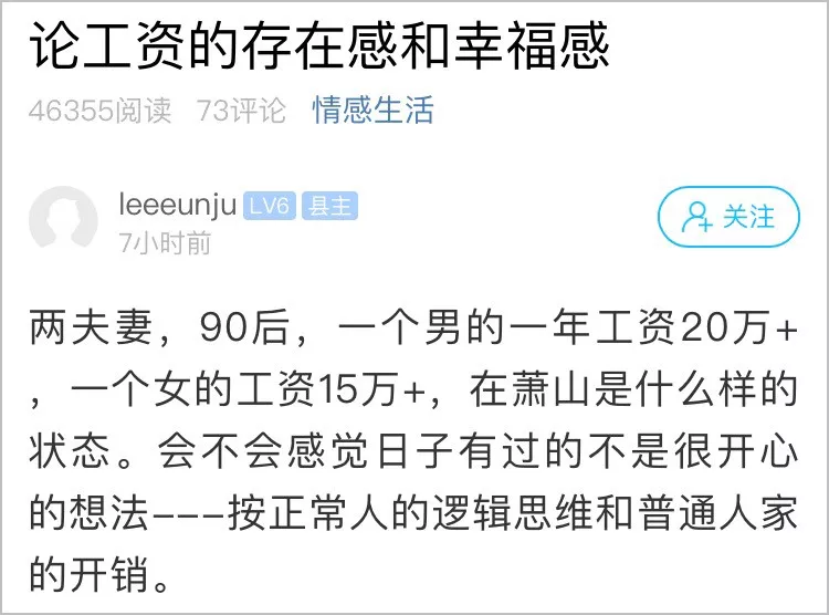 90后夫妻年薪35萬日子卻過得緊巴巴 網(wǎng)友坐不住了