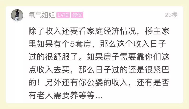 90后夫妻年薪35萬日子卻過得緊巴巴 網(wǎng)友坐不住了