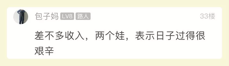 90后夫妻年薪35萬日子卻過得緊巴巴 網(wǎng)友坐不住了