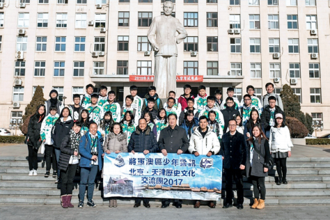 2017 年，吳來盛（第一排左四）組織香港將軍澳區(qū)少年警訊學生到天津南開大學參觀、學習